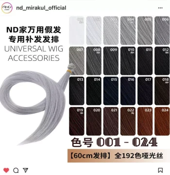 ND Family Wig Maker Universal Hair Weft 001-024 Colors for Cosplay Wigs - Silver, Gray, White, Black, Dark Brown, Light Brown, Ginger, Red for BJD