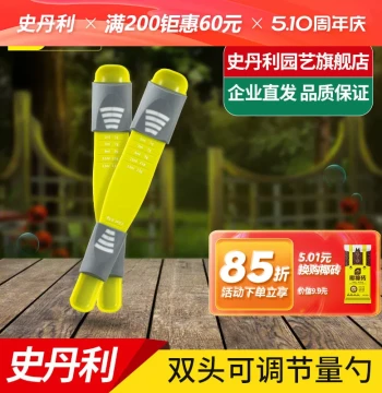 Stanley Granular & Powder Fertilizer Applicator - Dual-Head Adjustable Measuring Spoon for Home Gardening and Planting