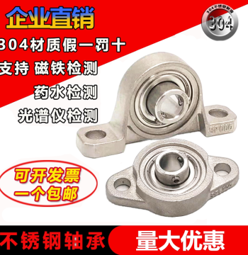 304 Stainless Steel Miniature Pillow Block Bearings SP000 SFL001 SP002 SFL003 SP004 FL005