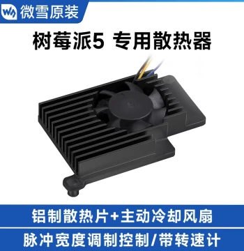Raspberry Pi 5th Gen Dedicated Heatsink Cooling Fan with Thermal Pad 5V DC Heatsink Active Cooling