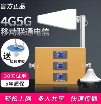 Mobile Signal Booster Amplifier Receiver for Rural/Mountain Areas, 5G Signal Enhancement for China Mobile/Unicom/Telecom (Tri-Network)