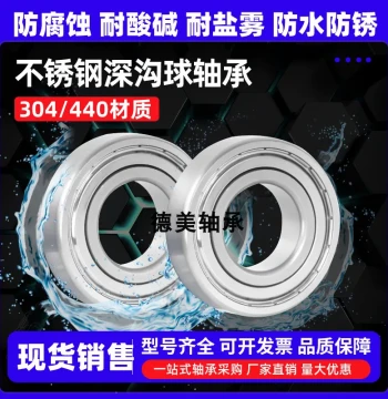 304/440 Stainless Steel Bearing Waterproof Corrosion Resistant S6200 6201 6202 6203 6205-6212-ZZ