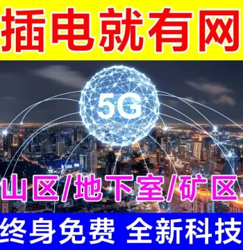 Mobile Signal Booster Enhancer 4G/5G Network Strengthening China Unicom Telecom Three-Network Combined Home Use Mountain Areas
