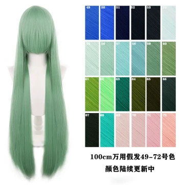[Qianxing] Wig Stylist Universal Wig 1 Meter Long Straight Hair Scalp Top Multiple Colors This Link 49-72 Colors
