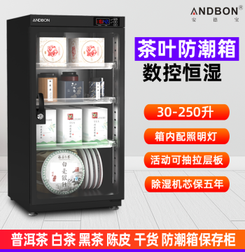 Andebao Tea Storage Cabinet for White, Pu'er, Red, and Black Tea, Electronic Moisture-Proof Box with Intelligent Digital Constant Humidity and Drying, Suitable for Camera Lenses, DSLR, Condenser Mics, and Equipment 30/50/80/100/250/280L