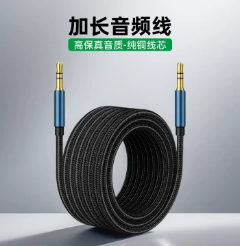 AUX Audio Cable 3.5mm High-Fidelity Car Stereo Connection - Male-to-Male Headphone/Speaker Cable (1m/1.5m/2m/3m)