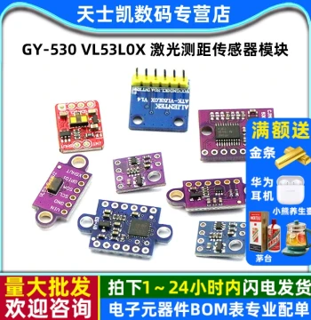 GY-530 VL53L0X VL53L1X Laser Distance Sensor Module, Time-of-Flight Ranging Sensor