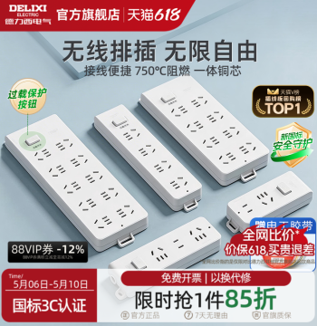 Power Strip DIY Wiring Socket for Weak Current Boxes Cordless