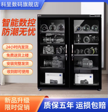 Kecheng SD-200/250/350/450L Electronic Moisture-Proof Box, DSLR Camera Dry Cabinet, Tea Moisture-Proof Cabinet, Electronic Photography Equipment Sealed Dust-Proof Cabinet, Dry Box for Collectible Paintings and Stamps