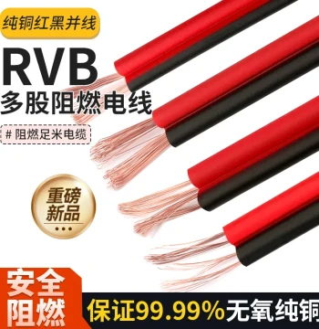 Pure Copper Red-Black Parallel Wire RVB 2X0.3/0.5/0.75/1/1.5/2.5mm² Power Cable