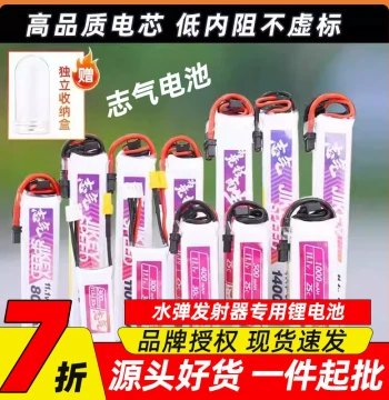 Zhiqui Water Gel Blaster Batteries - 11.1V 2S / 7.4V 3S Lithium Packs (300-1400mAh) with XT30 Connectors in Long Strip Design