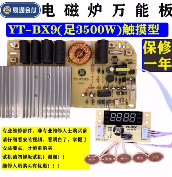 Household Commercial Induction Cooker Touch Panel Universal Board Circuit Board High Power Repair Board 3500W Touch Universal Board