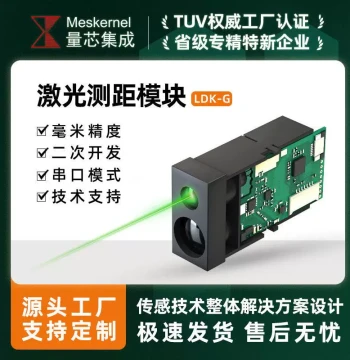 LDKG Industrial Grade Laser Distance Sensor Module Technical Support Underwater Laser Ranging Solution RTK