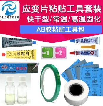 [Tool Kit] Strain Gauge Bonding Assistance, Experimental Material H610 Specialized Glue Set AB Adhesive
