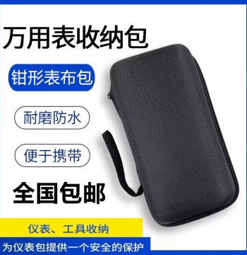Cloth Carry Case and Shockproof Storage Box for Multimeters: Hard Shell Instrument Bag for Clamp Meters and Analog Multimeters