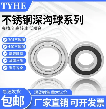 Stainless Steel 304/440 Deep Groove Ball Bearing S6200 6201 6202 6203 6204 6205-6214ZZ