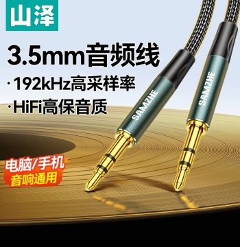 SAMZHE 3.5mm Audio Cable for AUX Speaker Connection, Dedicated Car/Computer/Phone/Headphone Cable with Dual Plugs, Wearable Lossless Output for Amplifier and Player, 3.5mm Male-to-Male Extended Audio Cable
