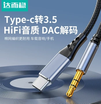 Dorewin Type-C to 3.5mm AUX Audio Cable: Adapter for Phones, Tablets, Speakers, Headphones, and Car Players