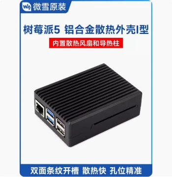 Raspberry Pi 5 Case Aluminum Alloy Striped Chassis with Cooling Fan