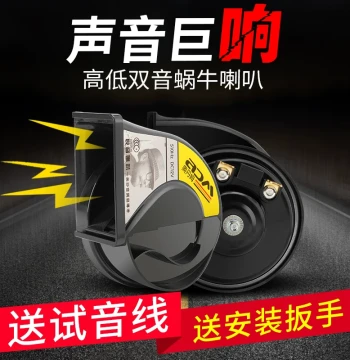 12V Super Loud Waterproof Dual-Tone Snail Car Horn – Universal for Motorcycles, Modified Honking Horn