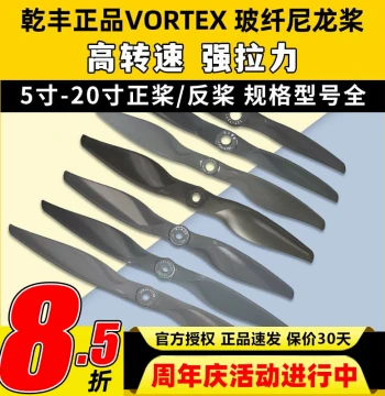 Qianfeng Fixed-Wing Sabre Propeller Full Series: 5X5, 6X4, 7X5, 8X6, 9X6, 10X6, 11X7, 12X6