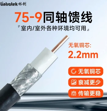 75-9 Feeder Line Extension Cable for Mobile Signal Boosters: Coaxial Copper Core Receiver Jumper Wire