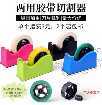 Large and Small Masking Tape Stationery Dispenser, Desktop Tape Machine, Transparent Tape Cutter