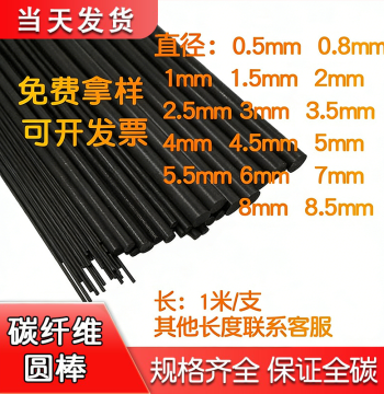 Carbon Fiber Rods 0.5-8.0mm Various Specifications Carbon Fiber Sticks for RC Model Reinforcement