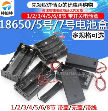 Battery Holder for AA (5), AAA (7), 18650 with Switch and Cover, Battery Socket for 1/2/3/4/5/6/8 Cells, 9V