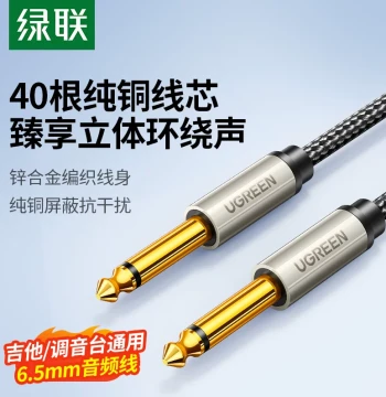 UGREEN 6.5mm Audio Cable for Electric Guitar to Amplifier, 6.35mm Male to Speaker Microphone Mixer Dedicated