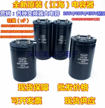 Brand New CD135/136/137/138 Jianghai Capacitor 350V 10000UF 400V 2200UF 450V 6800UF