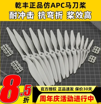 Genuine Qianfeng Machete Propellers for RC Models: Full Range of Sizes (6x4, 7x5, 8x4, 8x6, 9x6, 10x7, 12x6)