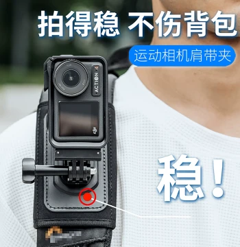 Tanxce Compatible with DJI Action 6/5 Pro/4/3, Insta360 Ace Pro 2/X5. Backpack strap clip panoramic action camera mount, chest fixed camera accessories.