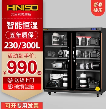 hiniso Large Food and Medicine Dehumidifier Box Electronic Components Stamp Album Mold-proof Dehumidifying Core Cabinet Digital Anti-mold Box