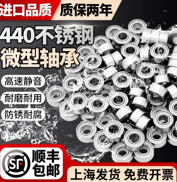Imported 440 Stainless Steel Miniature Bearing Assortment Inner Diameters 1 4 7 8 9 10 12mm