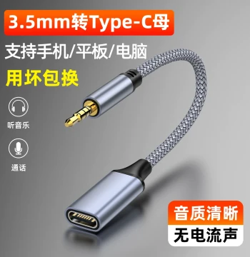 Sakole 3.5mm to Type-C Female Headphone Adapter - Round AUX to Type-C Flat Port for Phones, Tablets, Laptops; Supports Karaoke and Calls for Huawei, VIVO, Honor, OPPO