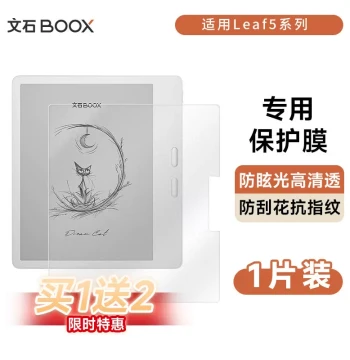 [Official Genuine] BOOX Leaf5 Series Screen Protector - Dedicated Film