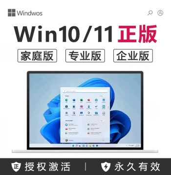 [Genuine] Win10/Windows 11 Pro Activation Keys, Home Chinese, Enterprise, Workstation, and Win7 Keys