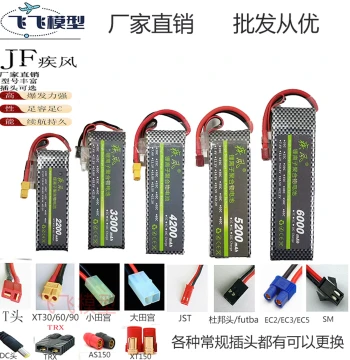 RC LiPo Battery 3S/11.1V/2S/7.4V 1100/2200/5200/6000mAh 4S 5S/6S for Cars