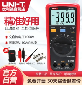UNI-T UT136B+/C+ Digital Multimeter, High-Precision Smart Anti-Burn Universal Meter, Fully Automatic for Electrician Maintenance