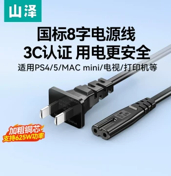 SAMZHE Figure-8 Power Cord with Dual 2-Prong Plug for PS5/PS4, Printers, Speakers, Hisense and TCL TVs