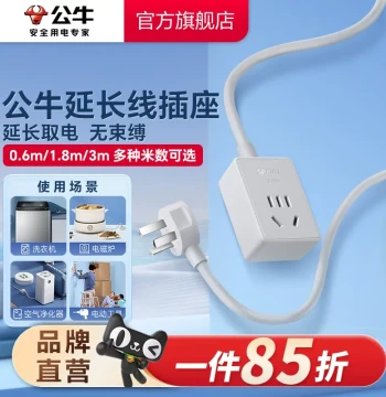 Extension Cord with Five-Hole Plugs for Narrow Gaps