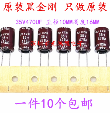 Japan Chemicon Imported Aluminum Electrolytic Capacitor 35V 470UF 10*16 Black Diamond KZH High Frequency Long Life Free Shipping