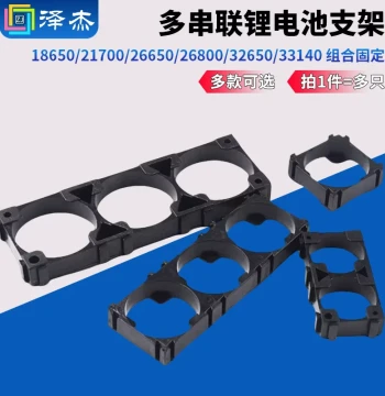 Multi-Series Lithium Battery Holder Combination Fixation for 18650/21700/26650/26800/32650/33140