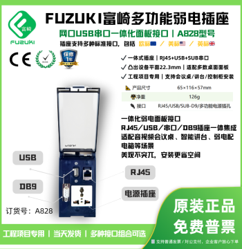 FUZUKI A828 Machine Tool Combination Panel Socket with Dust Cover, National/German/American/British Standard Power Maintenance Service Debugging Interface, Network Port, USB, Serial Port, Ethernet Adapter Connector