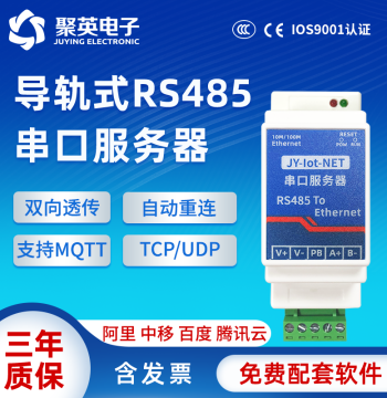 Juying RS485 Serial Server - Industrial Grade Serial to Ethernet Converter with Modbus RTU to TCP Support