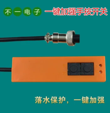Push Button Switch Pinch Switch Inverter Accessory Four 4-Wire One-Key Enhanced Water Drop Protection Four 4-Core Aviation Plug