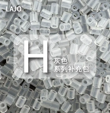 H Series Xiaowujia Fusion Beans Perler Beads Gray MARD Same Style Supplement Pack 2.6mm Perler Beads Handmade DIY Materials