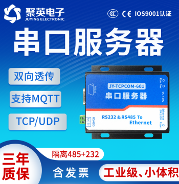 Juying Dual Serial Server RS232+RS485 to Ethernet TCP/IP UDP Network Transparent Transmission, Modbus Protocol Conversion, MQTT Communication