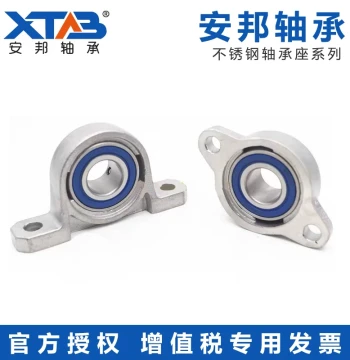 304 Stainless Steel Mounted Bearings SKP000 SKP001 SKFL002 KP003 FL004 005 FL006